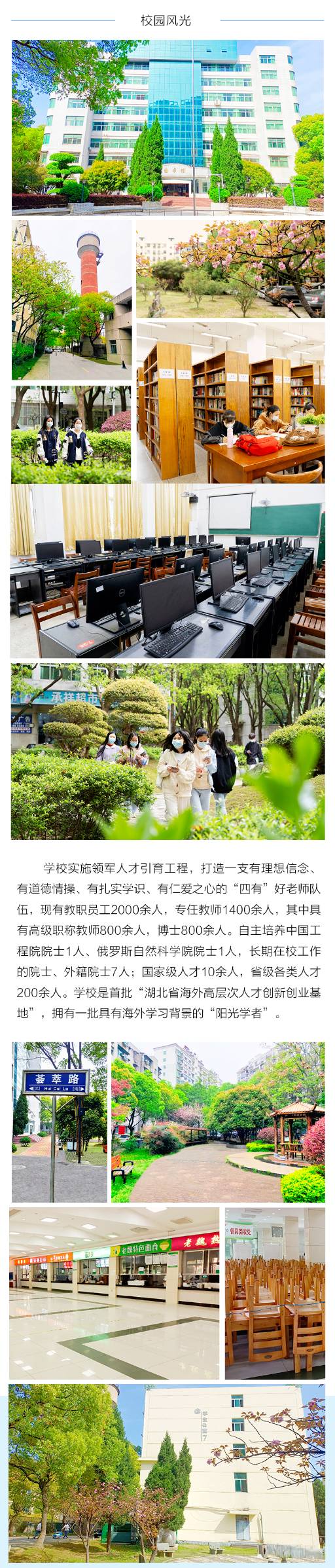 武漢紡織大學自考