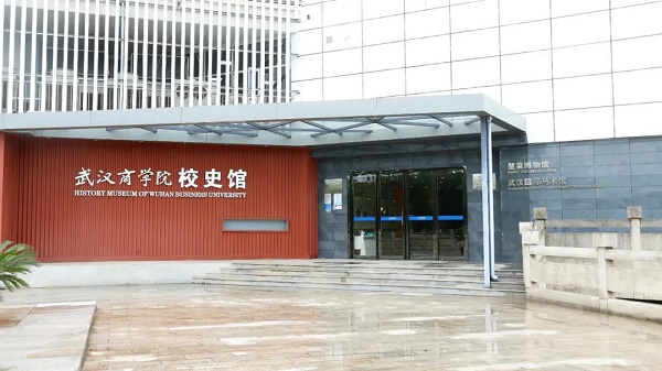 來武漢商學院緊缺技能人才特色班，值得！