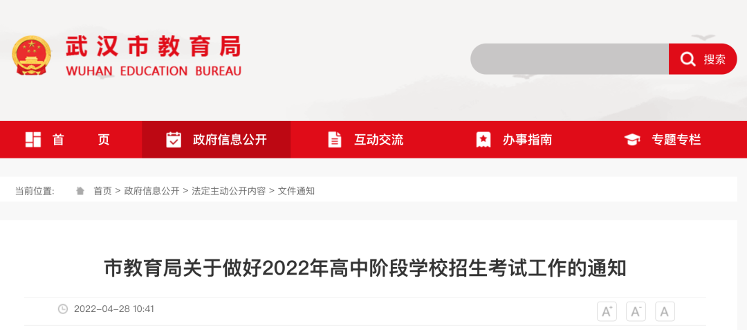 湖北中專學校