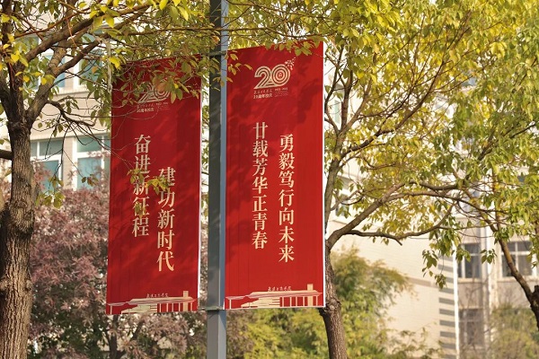 武漢工商學院自考本科