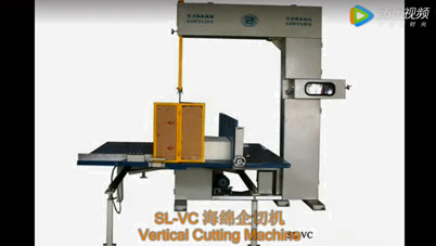 SL-VC 海綿企切機