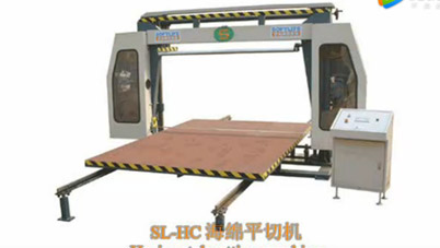 SL-HC 海綿平切機